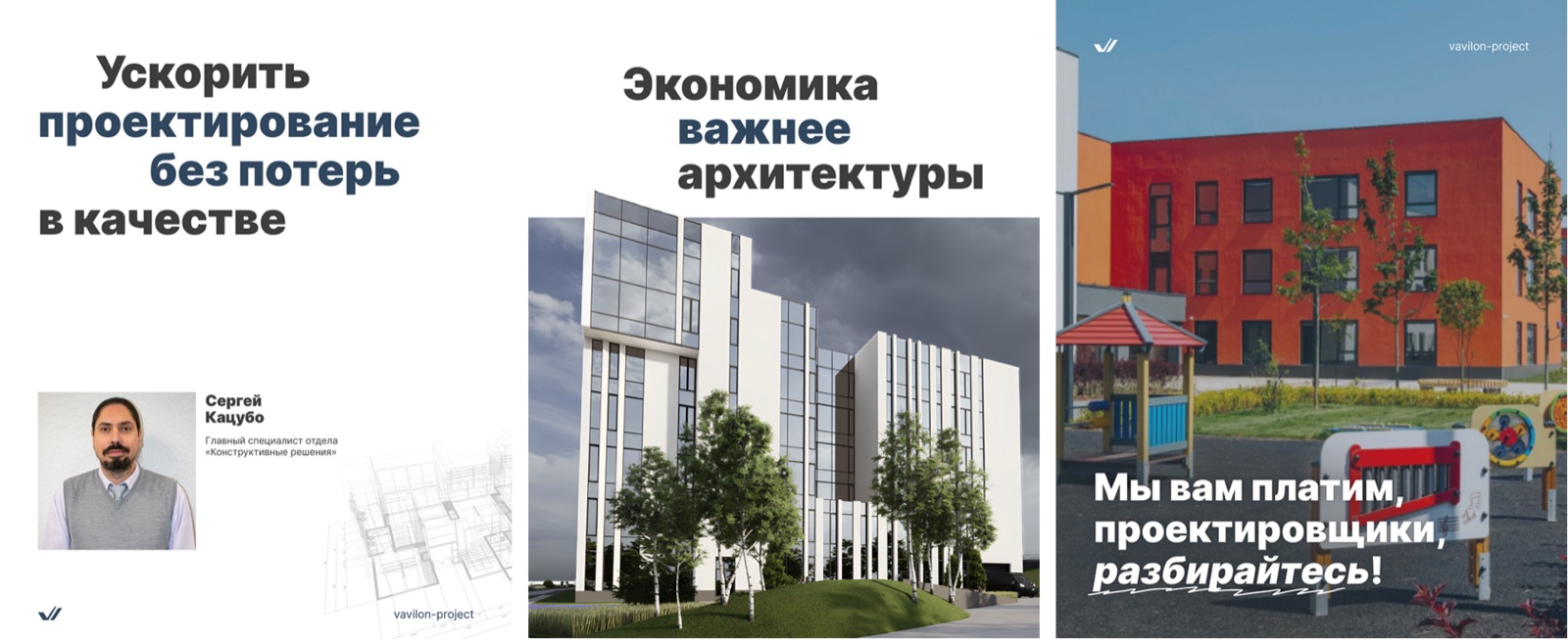Телеграм-канал о проектировании, архитектуре и строительстве